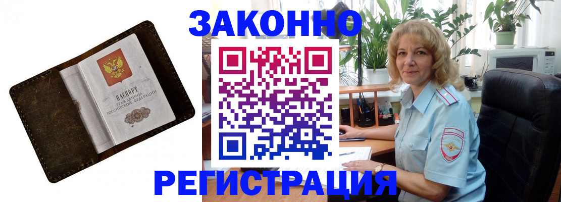 временная регистрация купить в Нижневартовске