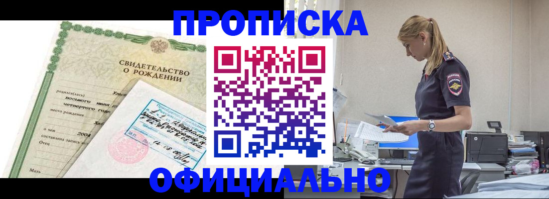 пропишу в квартире в Нижневартовске
