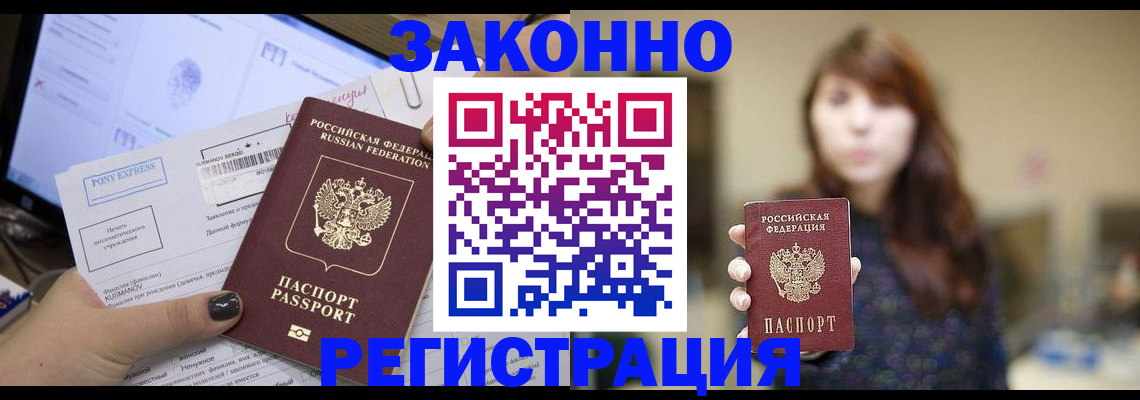 временная регистрация поиск в Нижневартовске