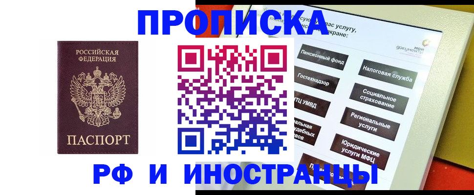 временная регистрация для всех в Нижневартовске